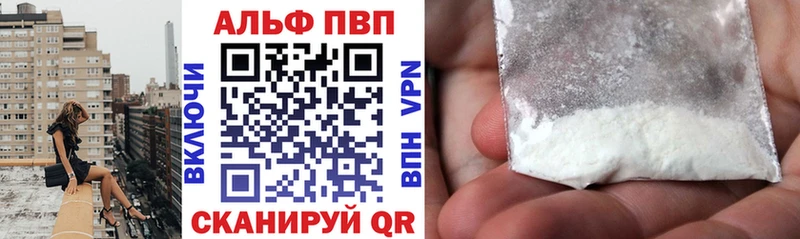 Купить  Копейск  A-PVP СК КРИС 