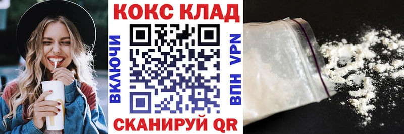 Купить  Копейск  Кокаин Fish Scale 