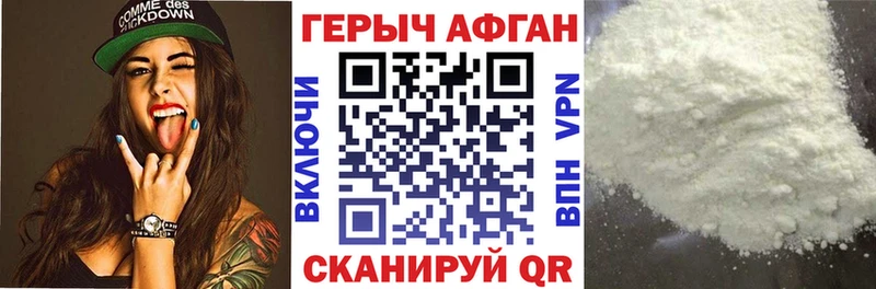 Купить где  Копейск  ГЕРОИН хмурый 