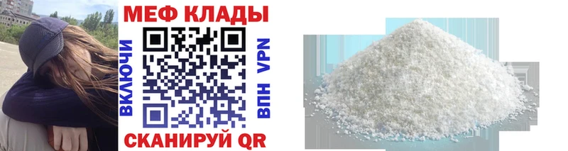 Мефедрон мяу мяу  Купить где  Копейск 