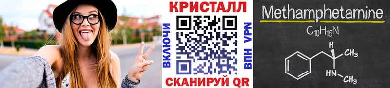 Купить закладки  Копейск  МЕТАМФЕТАМИН кристалл 
