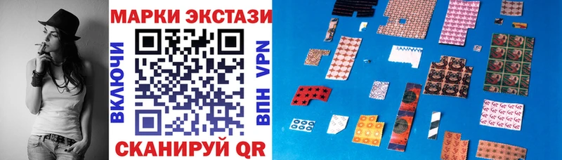 Марки NBOMe 1,8мг  Купить закладки  Копейск 